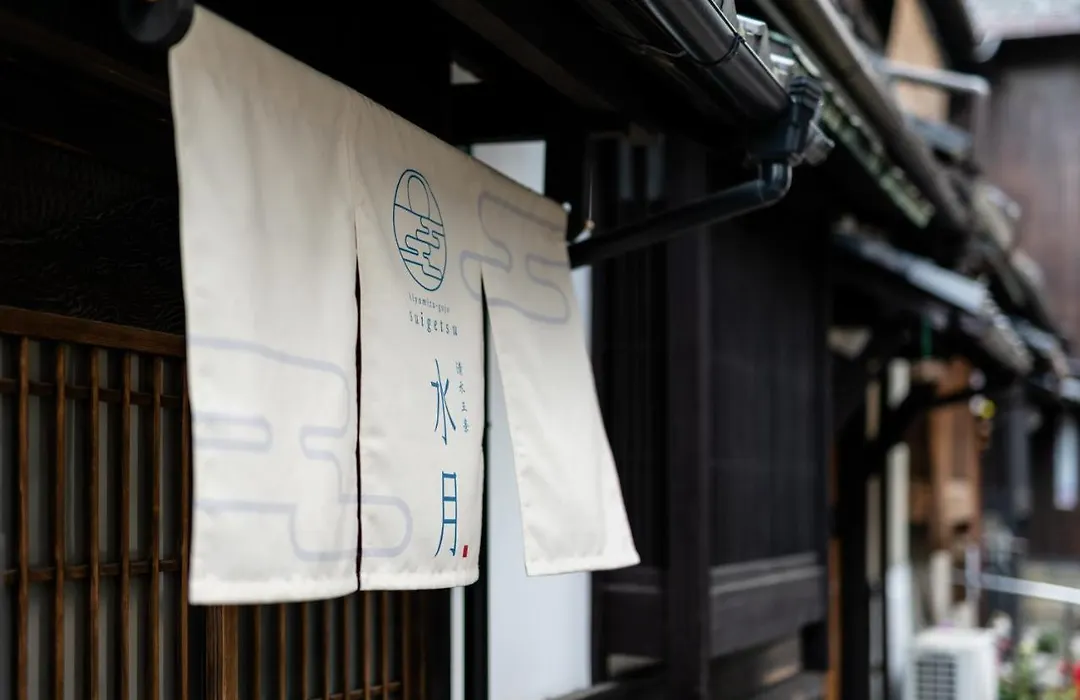 Suigetsu Machiya House-1